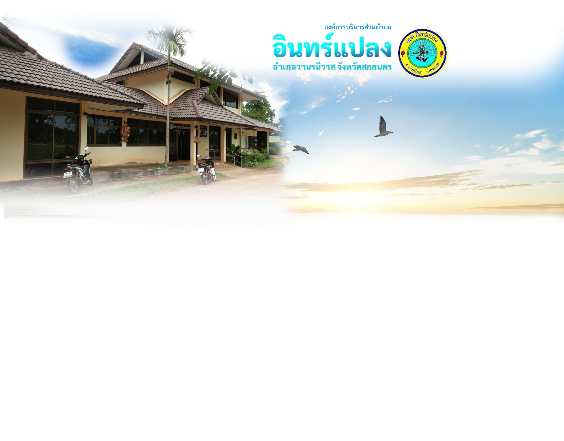 พื้นหลัง